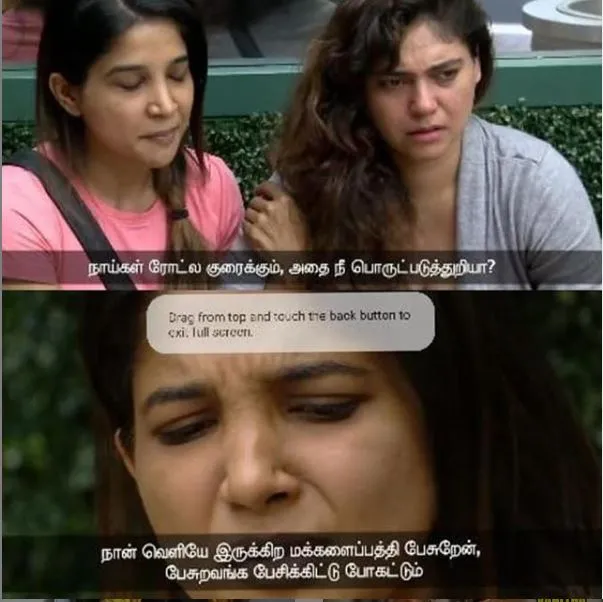 biggboss